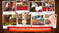 Horse Haven World Adventures - screenshot 1