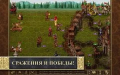 Heroes of Might and Magic 3 HD - screenshot 4