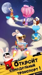 Rabbids Crazy Rush - screenshot 2
