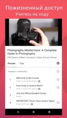 Udemy - Online Courses - screenshot 4