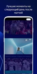 UEFA Champions League - screenshot 3