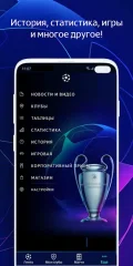 UEFA Champions League - screenshot 4
