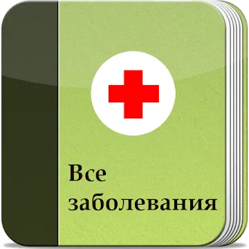 Disorder & Diseases Dictionary Offline - app icon