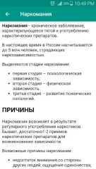 Disorder & Diseases Dictionary Offline - screenshot 1