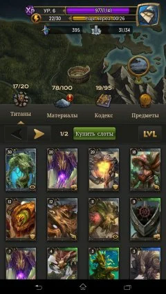 Titans - screenshot 1