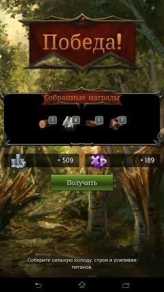 Titans - screenshot 4