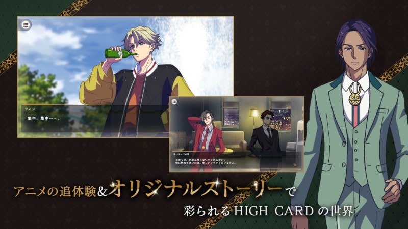 HIGH CARD APK - screenshot 2