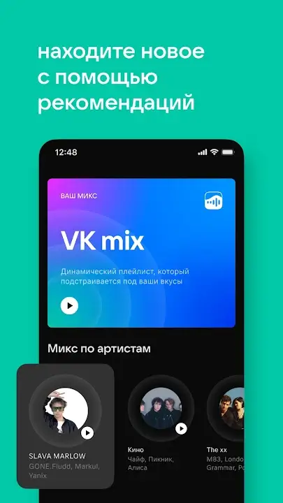 VK Music - screenshot 2
