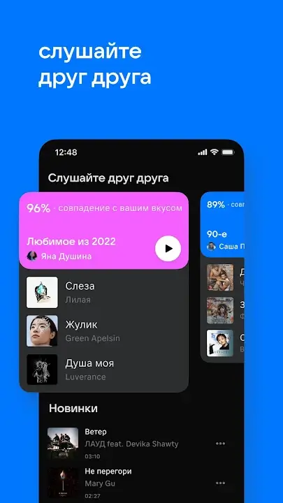 VK Music - screenshot 3