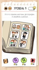 Brain Test 2: Tricky Stories - screenshot 1