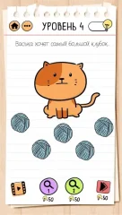 Brain Test 2: Tricky Stories - screenshot 2