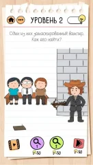 Brain Test 2: Tricky Stories - screenshot 3