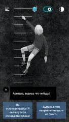 Unmaze - a myth of shadow & light - screenshot 1