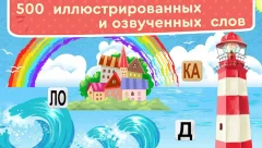 CZYTANIA. Learn to read - screenshot 2