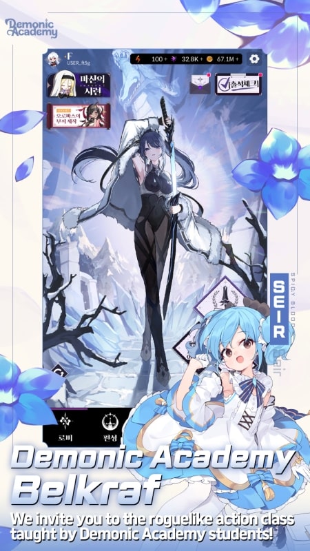 Demonic Academy APK - screenshot 2