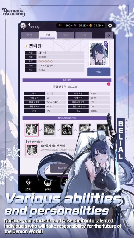 Demonic Academy APK - screenshot 5