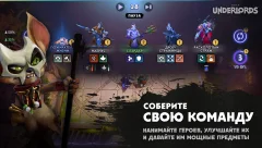 Dota Underlords - screenshot 1