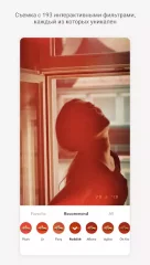 Retrica - screenshot 2