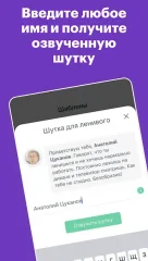 PARODIST – create prank videos with celebs' voices - screenshot 1