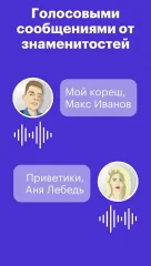 PARODIST – create prank videos with celebs' voices - screenshot 2