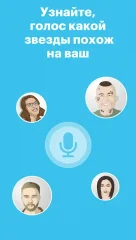 PARODIST – create prank videos with celebs' voices - screenshot 3