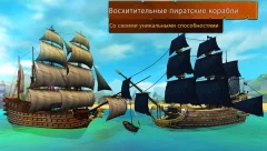 Ships of Battle Age of Pirates - screenshot 2