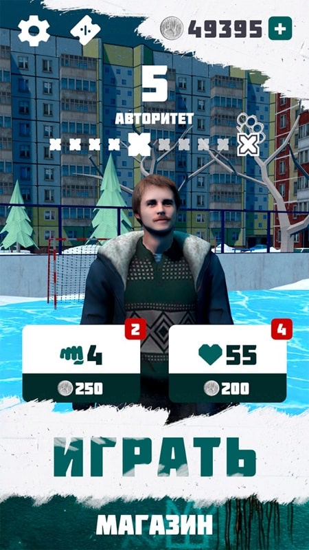 Chushpan’s Path APK - screenshot 1