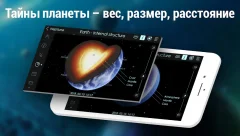 Solar Walk 2 Free: Encyclopedia of the Solar System - screenshot 3