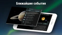 Solar Walk 2 Free: Encyclopedia of the Solar System - screenshot 4