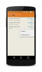 Journal costs - screenshot 4