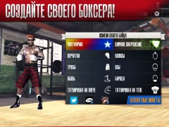 Real Boxing - screenshot 1
