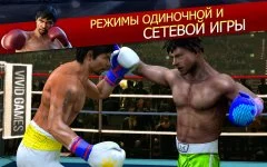 Real Boxing Manny Pacquiao - screenshot 1