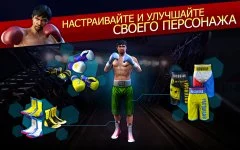 Real Boxing Manny Pacquiao - screenshot 2