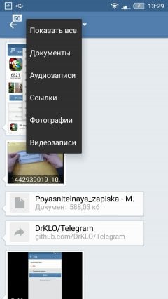 VK MP3 MOD - screenshot 2