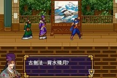 Hero of the Warring States - screenshot 2