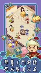 KungFu Hospital - screenshot 1