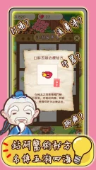 KungFu Hospital - screenshot 2