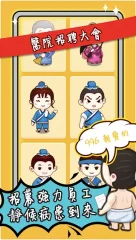 KungFu Hospital - screenshot 3