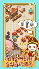 KungFu Hospital - screenshot 4