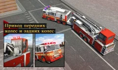 Fire Truck Driving School: 911 Emergency Response - screenshot 2