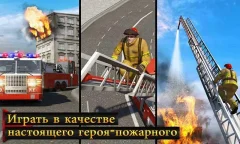 Fire Truck Driving School: 911 Emergency Response - screenshot 3