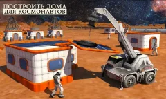 Space Station Construction City Planet Mars Colony - screenshot 2