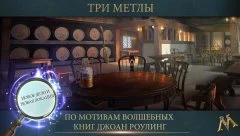 Fantastic Beasts: Cases - screenshot 1