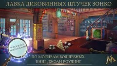 Fantastic Beasts: Cases - screenshot 3