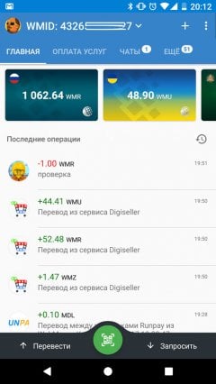 WebMoney Keeper - screenshot 1
