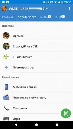 WebMoney Keeper - screenshot 4