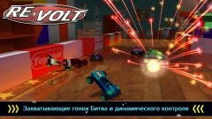 RE-VOLT Classic - screenshot 2