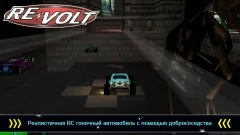 RE-VOLT Classic - screenshot 3
