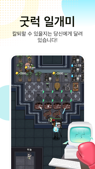 WePlay - screenshot 2