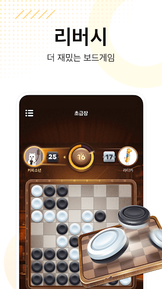 WePlay - screenshot 3